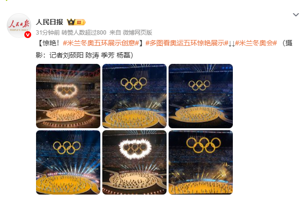 米兰冬奥会 感觉有点恍惚 我感觉22年的北京冬奥会还没过去多久~ 