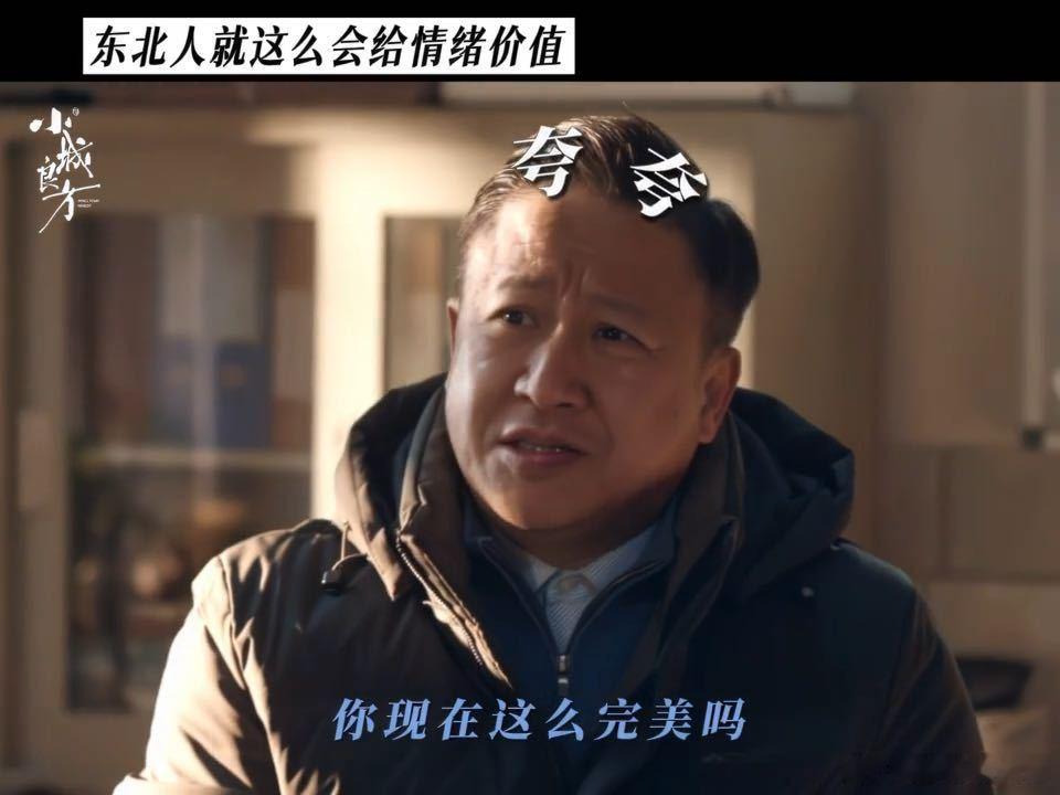 刘铮亮挠头和肖战一样刘铮亮害羞小动作和肖战一样 说真的小西门这帮人情绪价值给得太