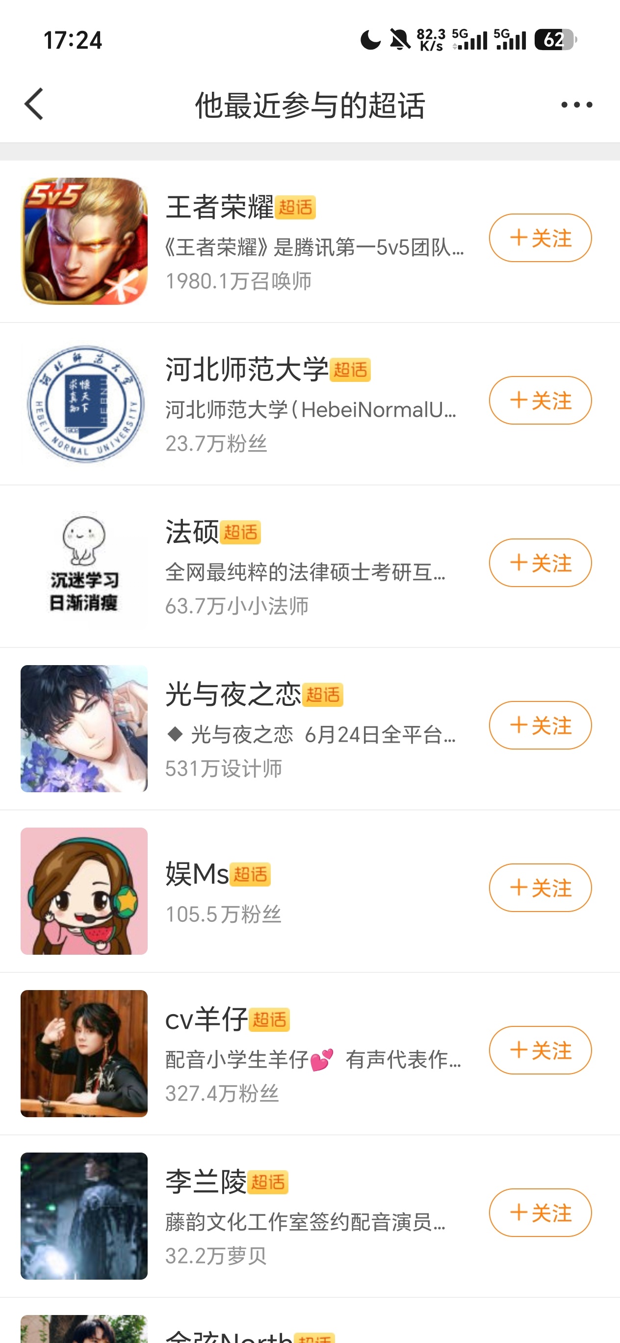 嘴男主你推是不会爱你的知豆不⚠️但是话又说回来了，我嘴的不是男主啊