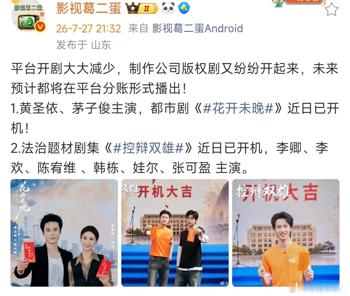 1.中年爱情2.双男友情 