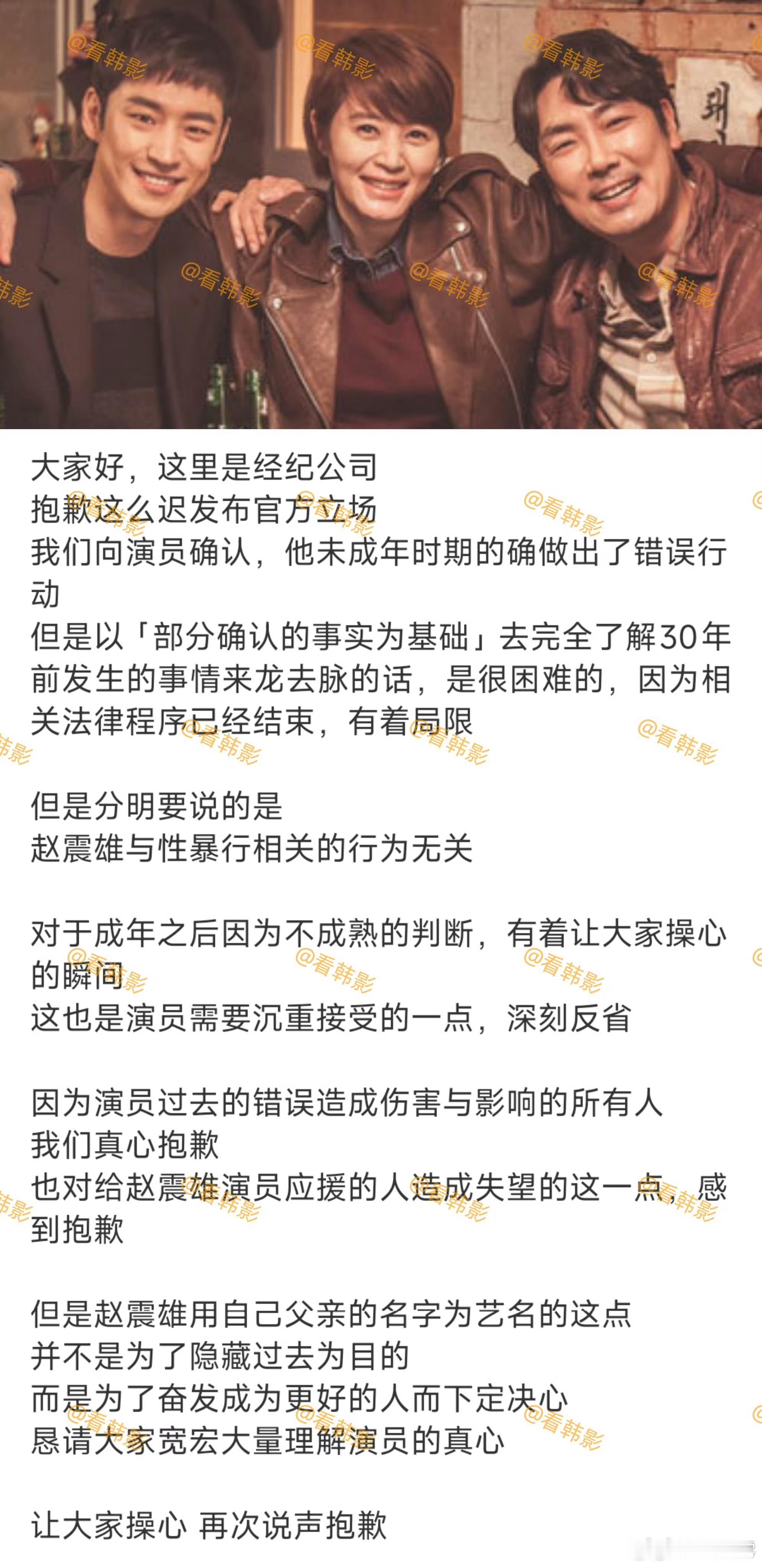 韩剧《信号》男主赵震雄承认30年前存在犯罪事实，但否认性暴力相关行为 