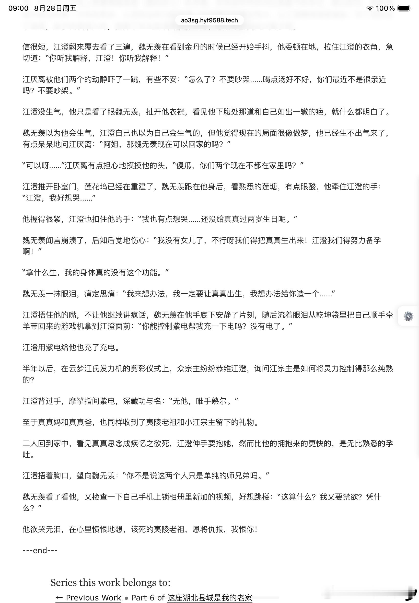 好看好看很幸福的一篇文 ​​​