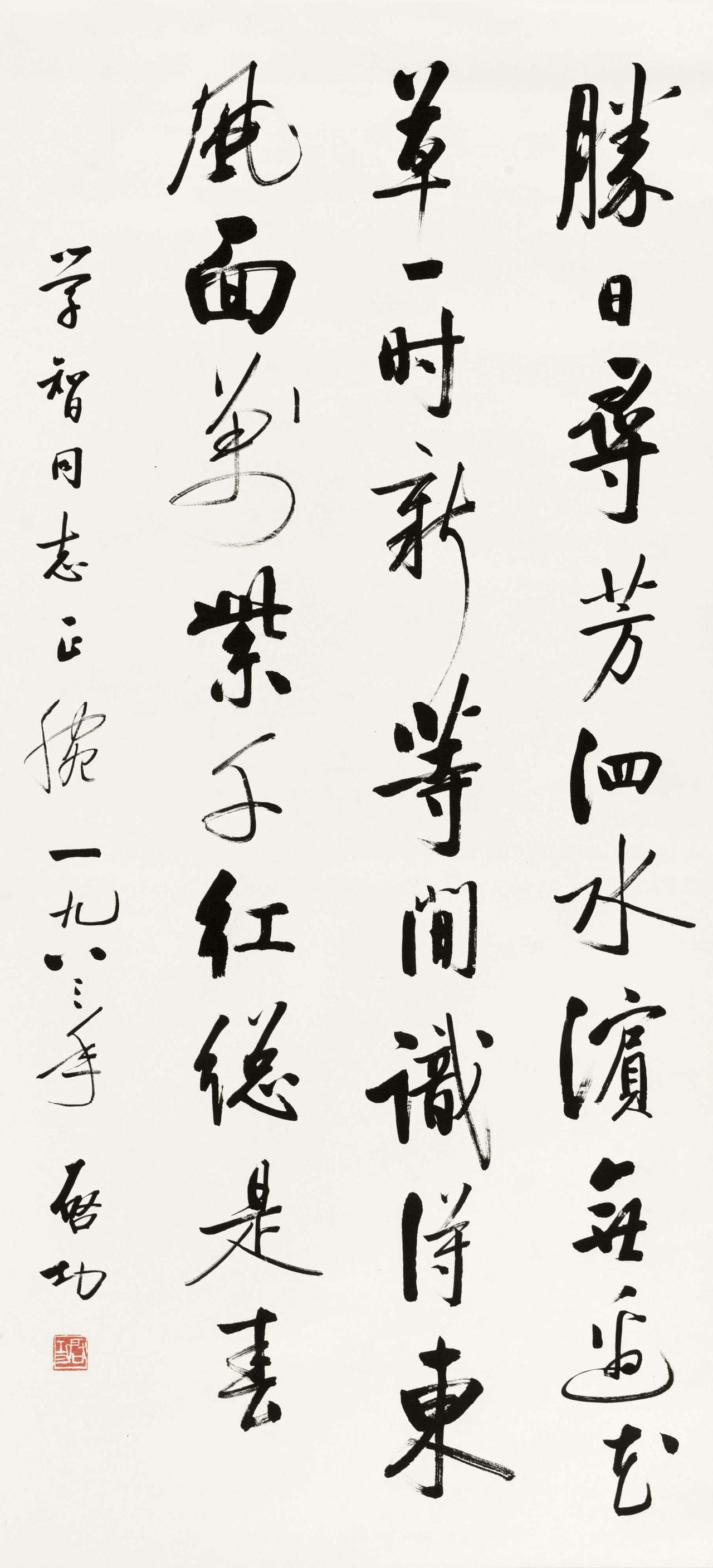 靠画画起家因为字丑被老师嫌弃，启功居然是被刺激才最终练成了“启体”？

启功少年