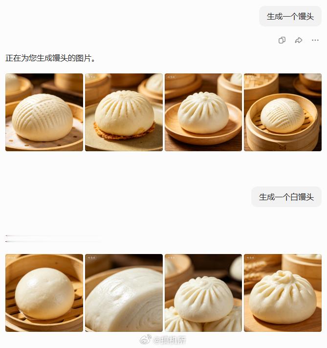 豆包不会做馒头当初标注的时候没标注好？每次豆包给我生成的东西我都要仔仔细细检查一
