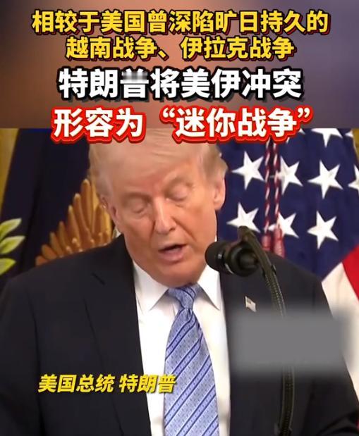 当地时间5月4日，美国总统特朗普在白宫举办的小企业峰会活动上，当着全美国的面亲口