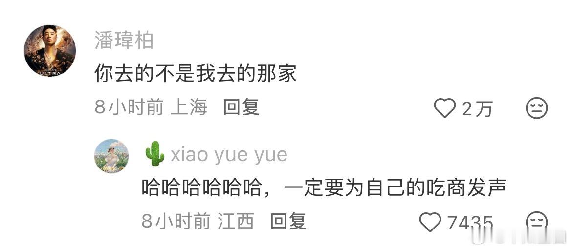 潘玮柏你去的不是我去的那家潘玮柏为自己的吃商发声 说真的，可以质疑潘玮柏任何东西