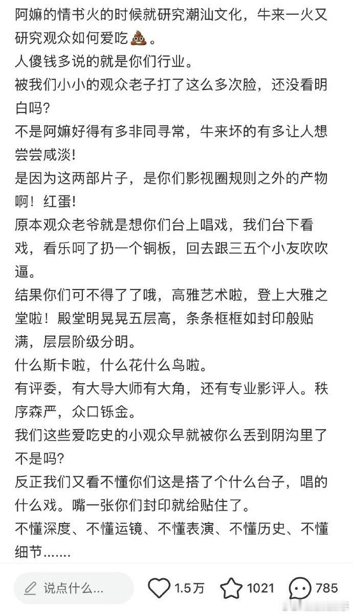 牛来能火的原因牛来是影视圈规则之外的产物《牛来》证明，不遵守圈内既定游戏规则，一
