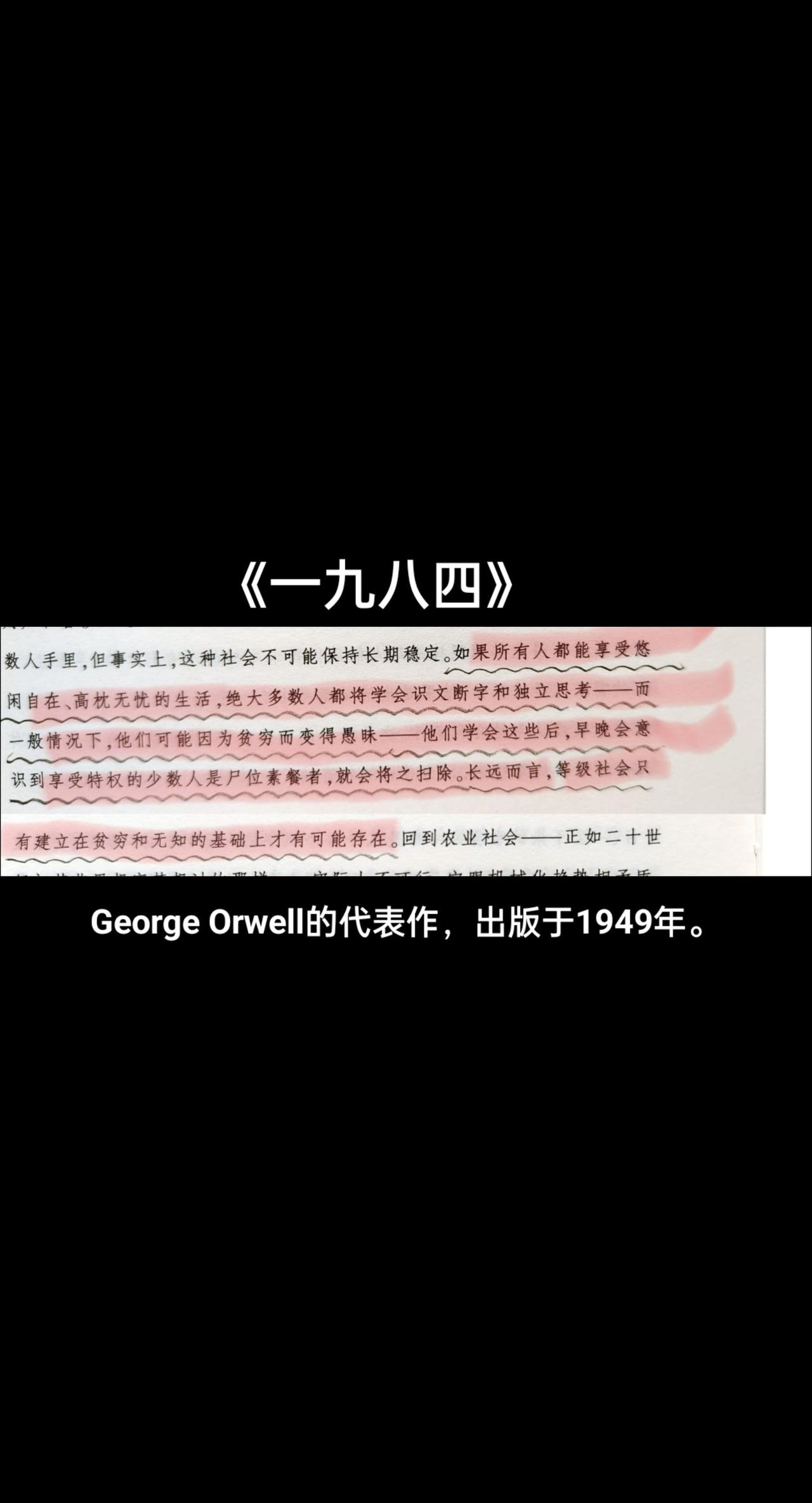 《1984》通过寓言化的情节设置和象征手法，以其独特的叙事视角和语言艺术体现了作