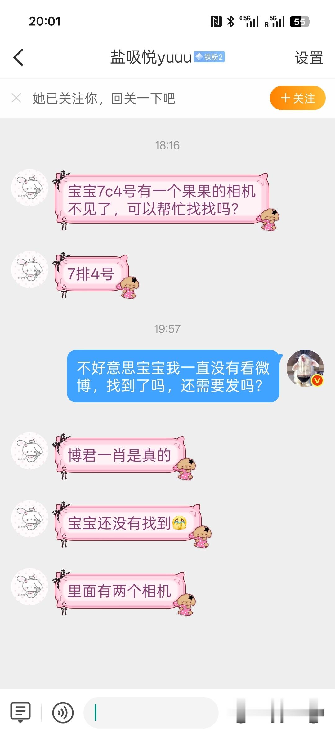 上赛求助：找相机 ​​​