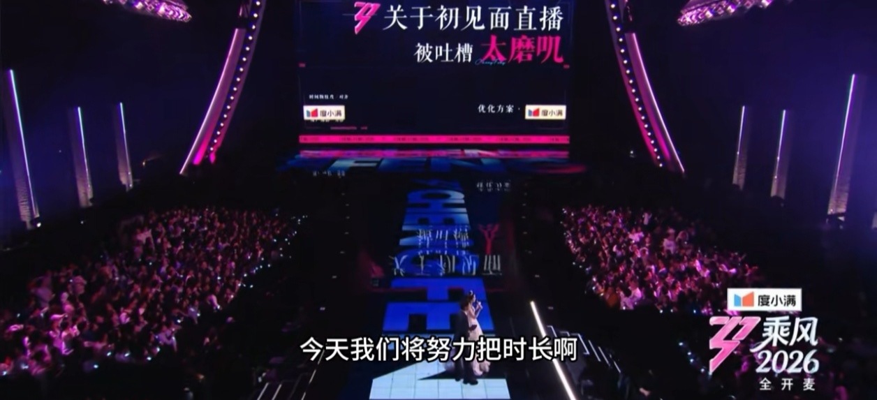 今晚19:30乘风初舞台开播！谢娜齐思钧在线控时，姐姐90秒秀场不啰嗦，坐等22