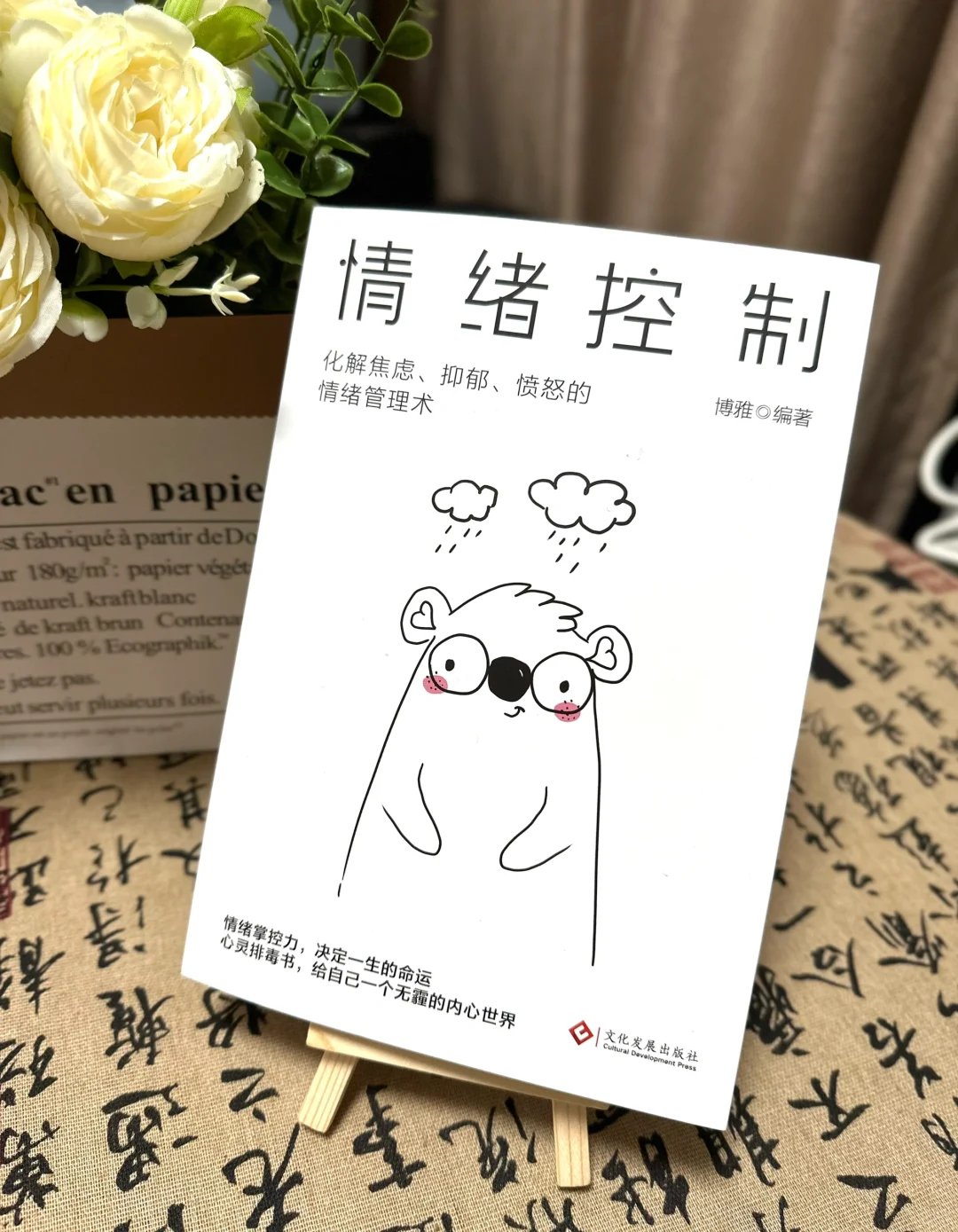 管理好情绪，做内心强大的自己！ 真正厉害的人都是能控制自己情绪的，决定...