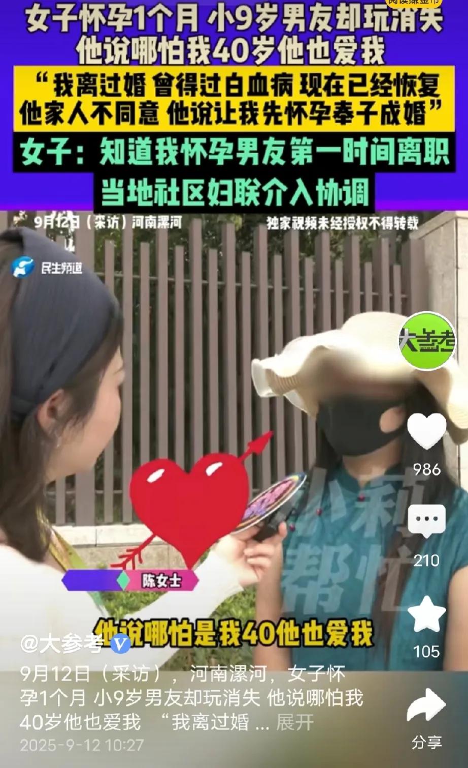 河南漯河，离异女子得了白血病，痊愈后谈了一个小9岁的男友，两人很相爱，男友承诺，