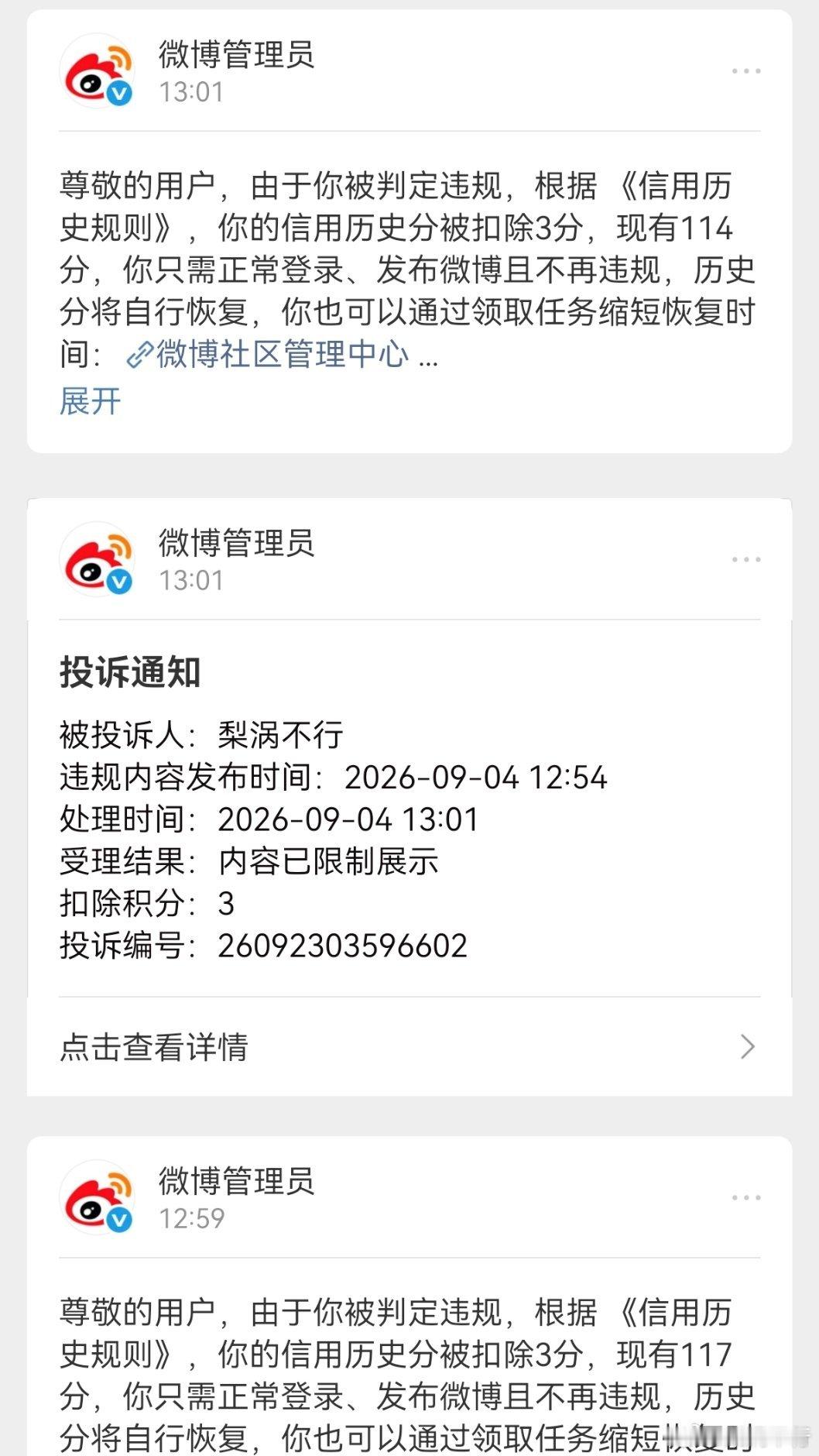 破防就投诉？笑死了 ​​​