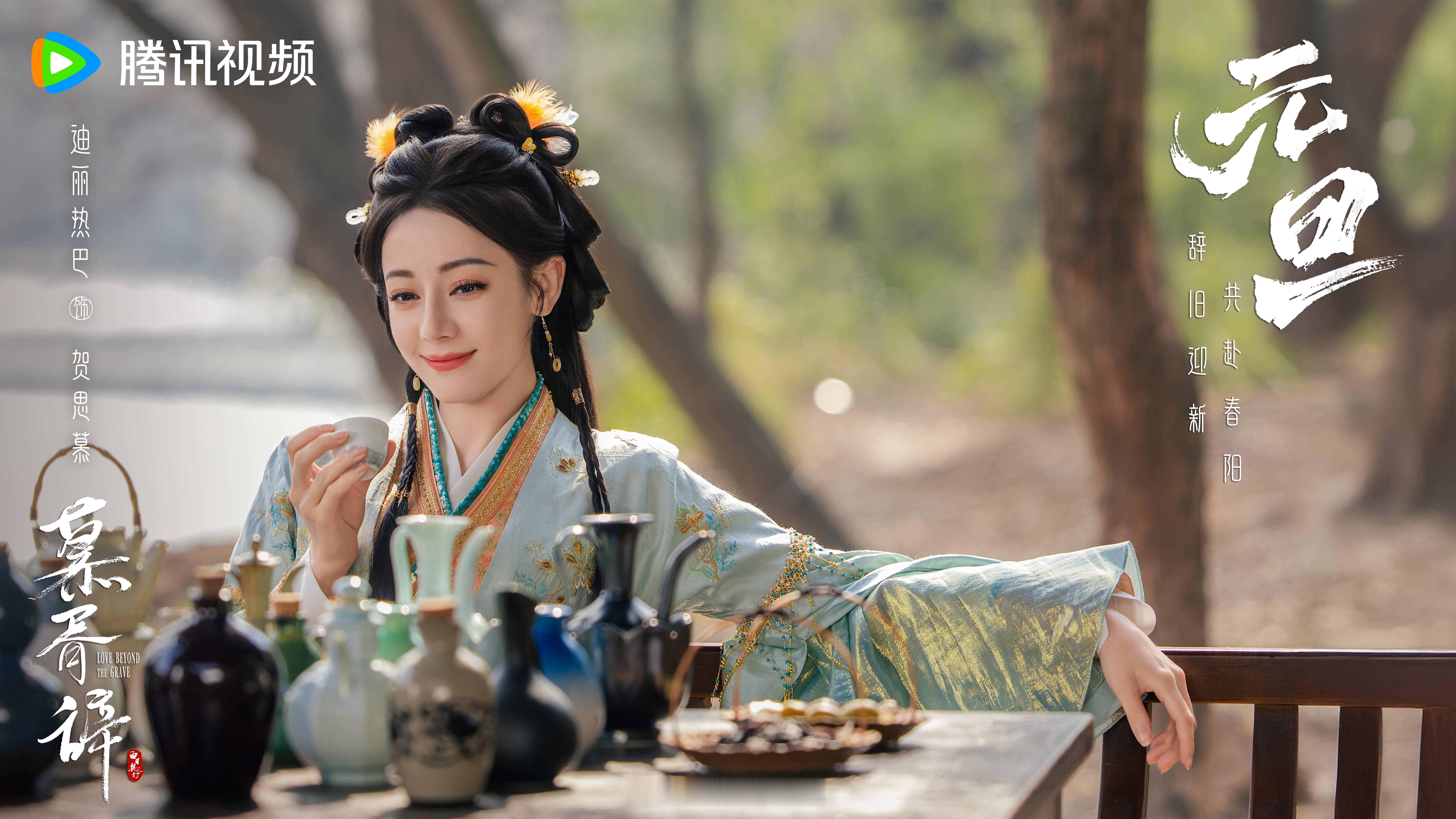 迪丽热巴陈飞宇慕胥辞元旦剧照来了呀！待6月相见啦！