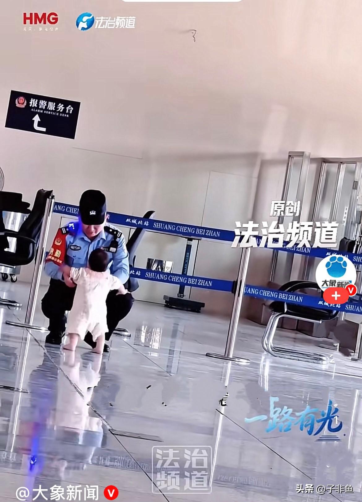 近日，黑龙江哈尔滨车站，刷到一幕超级暖心又可爱的画面……
        一位宝
