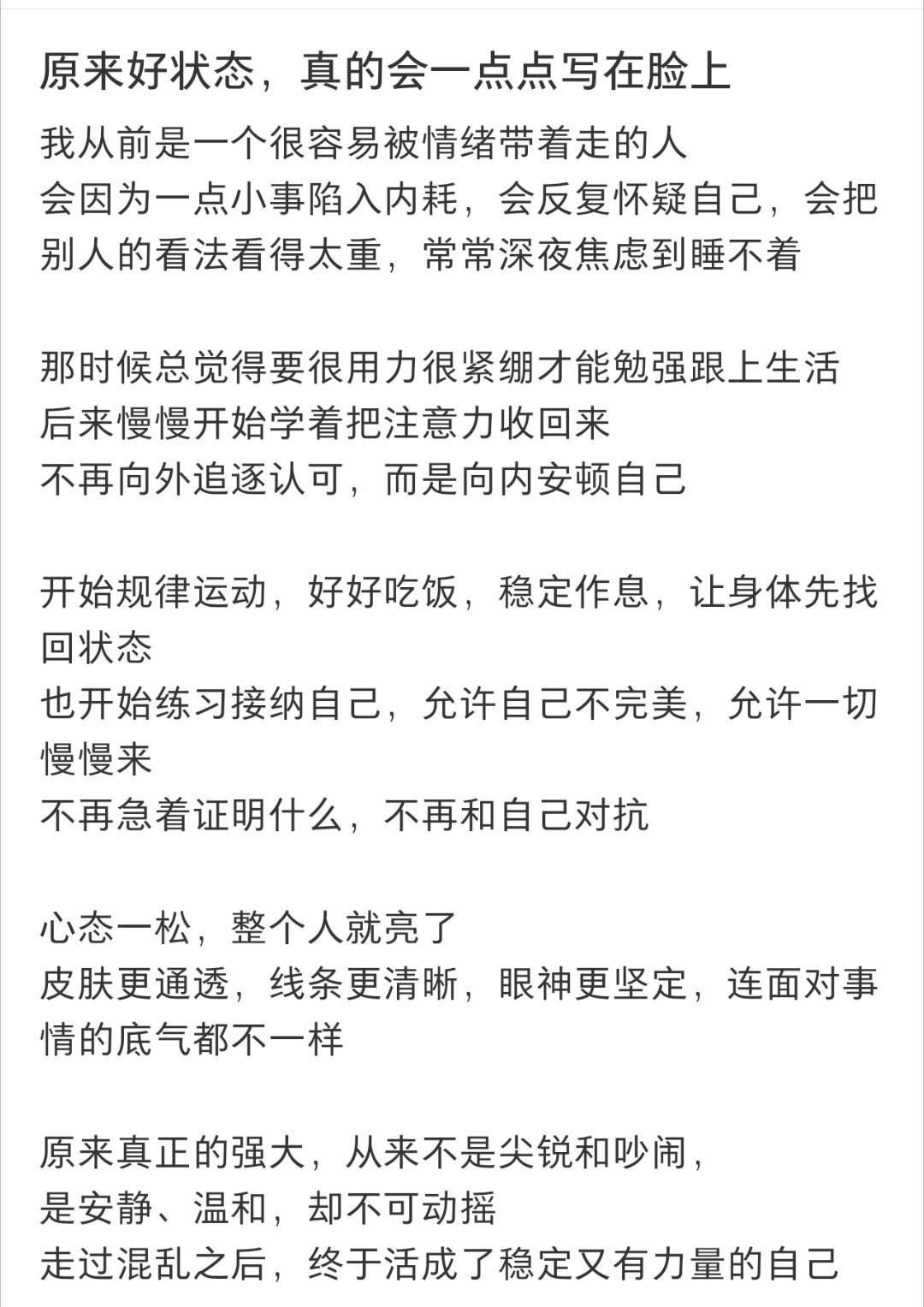 原来好状态真的会写在脸上100种表达爱的方式