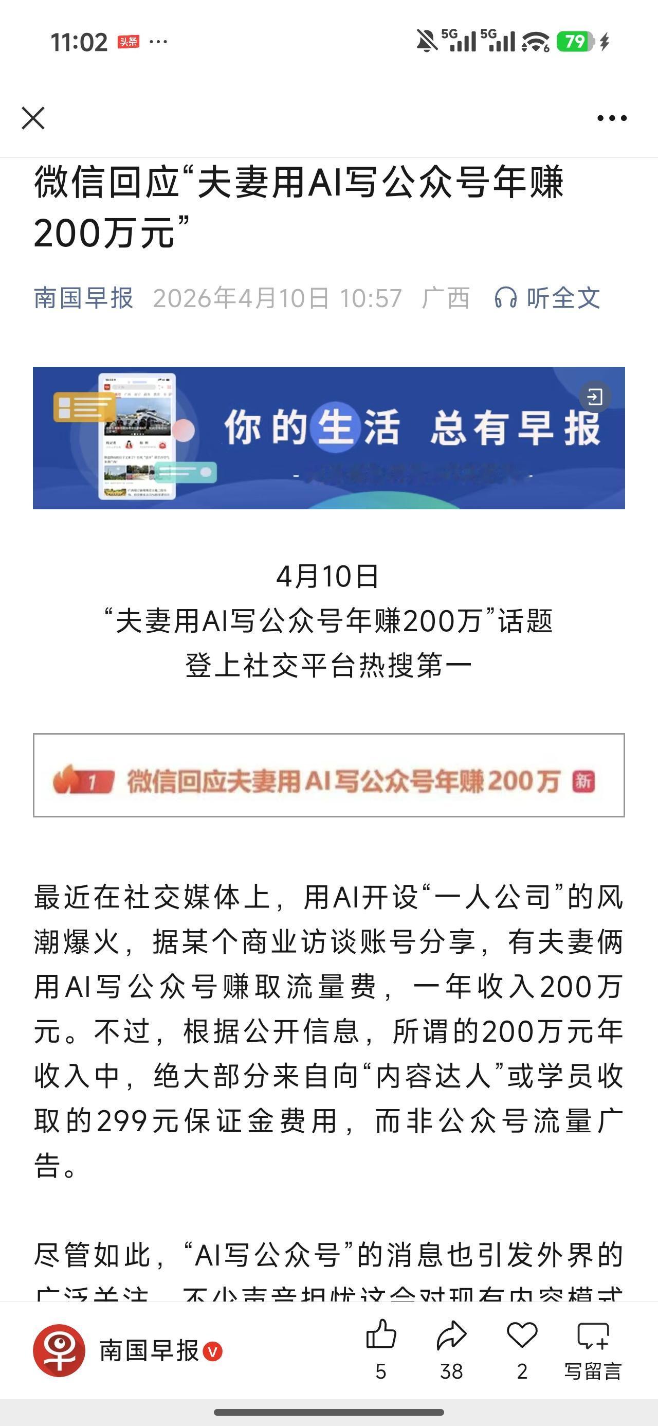 有些人确实嗅觉很敏感，
嗅到大多数人普遍的焦虑心态，
借着AI之类的新概念，
利
