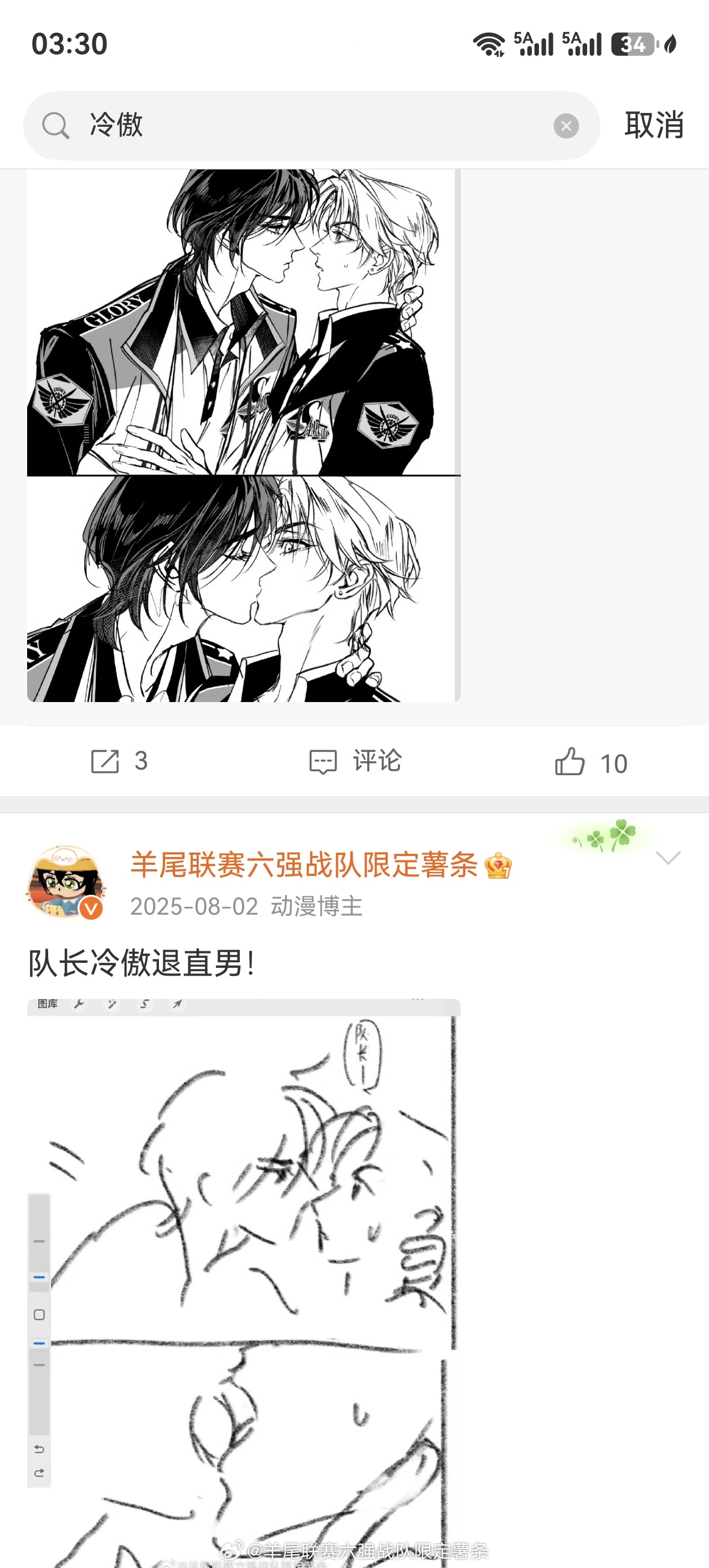 去年草稿也是萌极… 