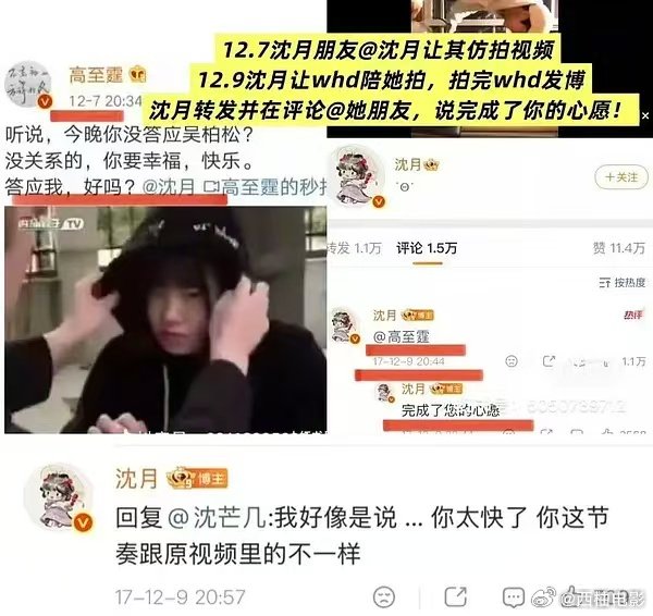 粉丝澄清王鹤棣扯沈月帽绳粉丝澄清王鹤棣扯沈月帽绳事件 粉丝澄清王鹤棣扯沈月帽绳，