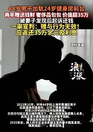 黄浦一健身房女子与已婚男顾客发生关系，女子：钱是他自愿给我的。男子：我提供了开房