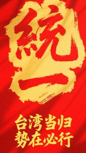 中国再不出手统一台湾，汹涌的民意恐怕就压不住了，国防部发言人曾经表示，我们已经保