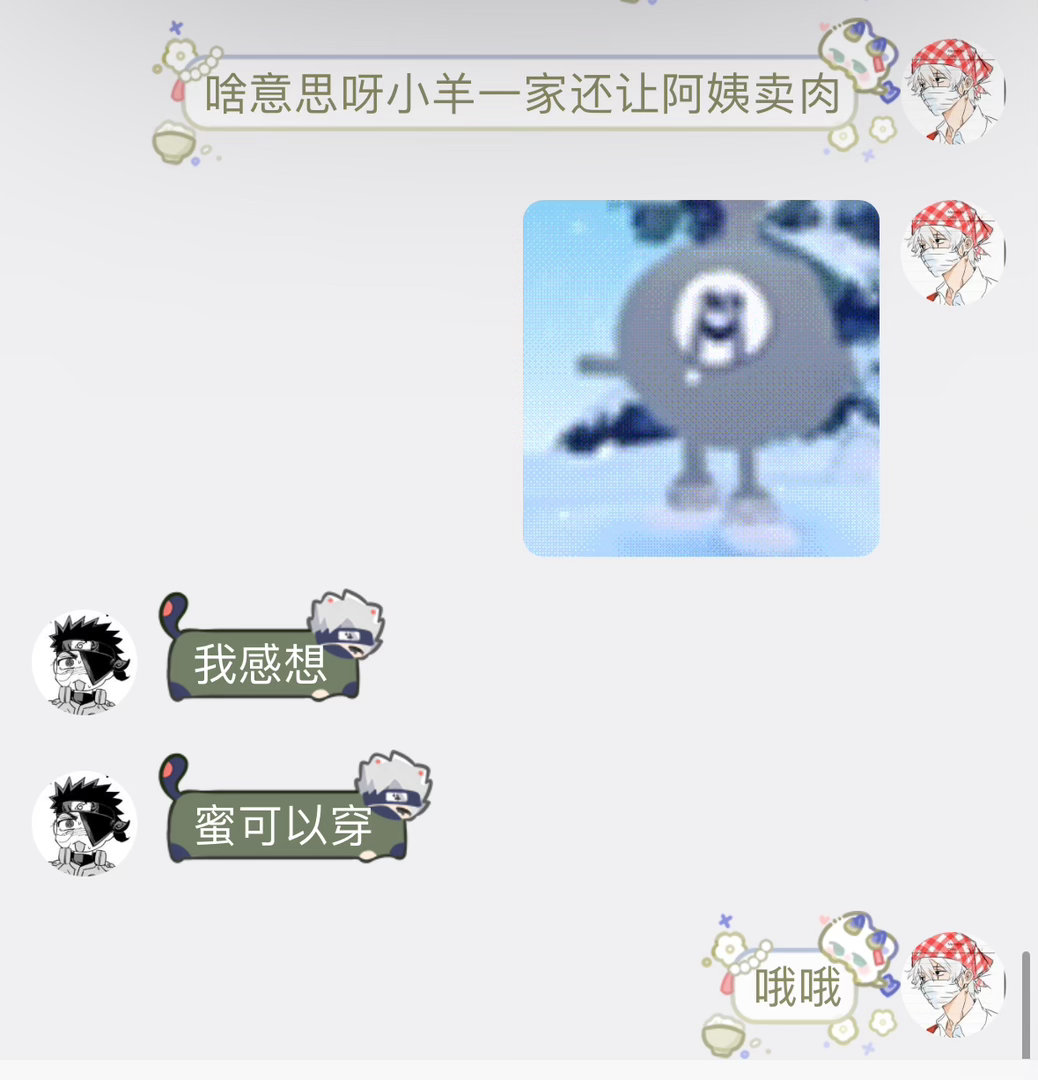 蜜。。 