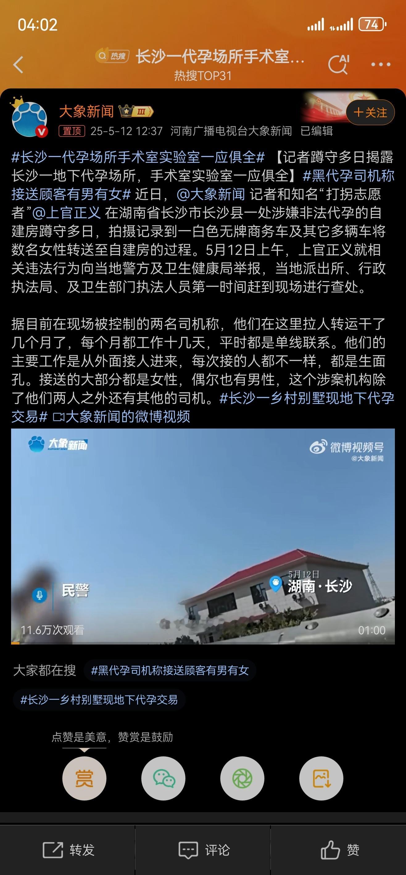 有点触目惊心呀，只是什么样的交易都有，没有买卖就没有伤害长沙一代孕场所手术室实验