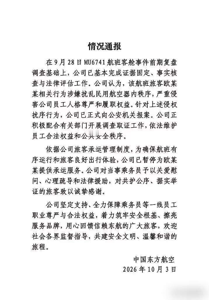 餐车碰了下手肘，

空姐当众下跪三次，

闹事者为何能全身而退？

一个年轻空姐