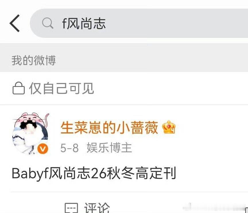公开期待26秋冬高定刊angelababy