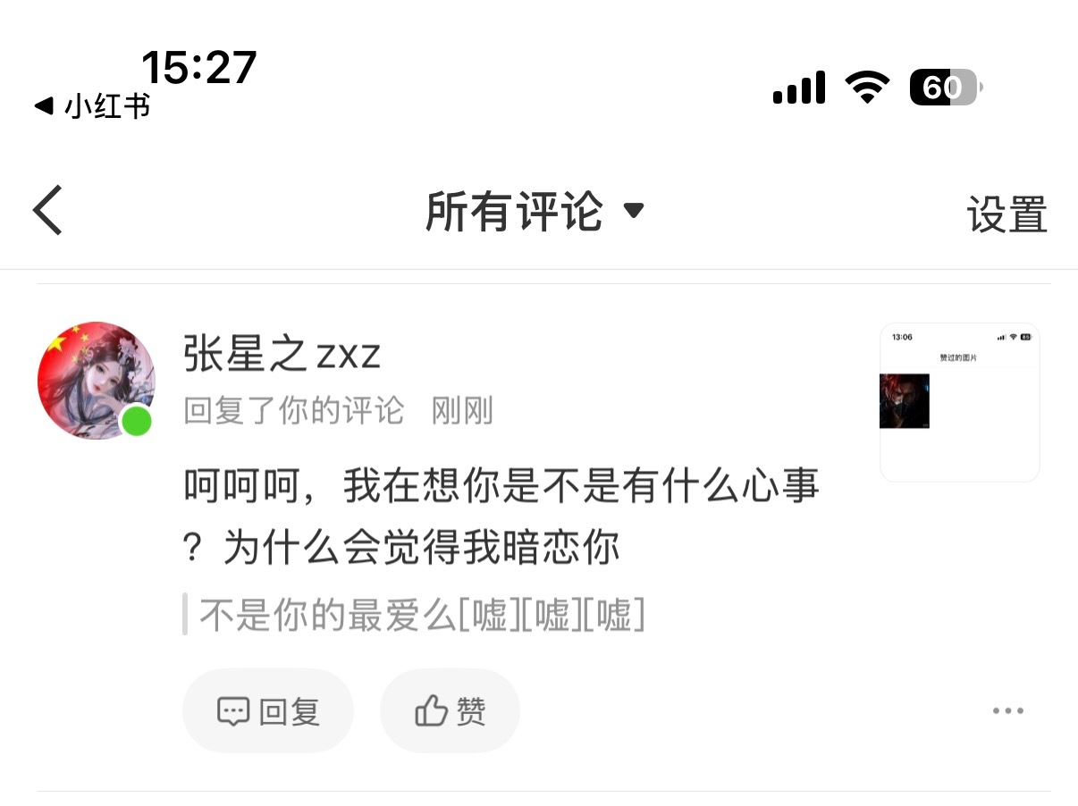 明恋我的小姐姐一枚✌🏻 