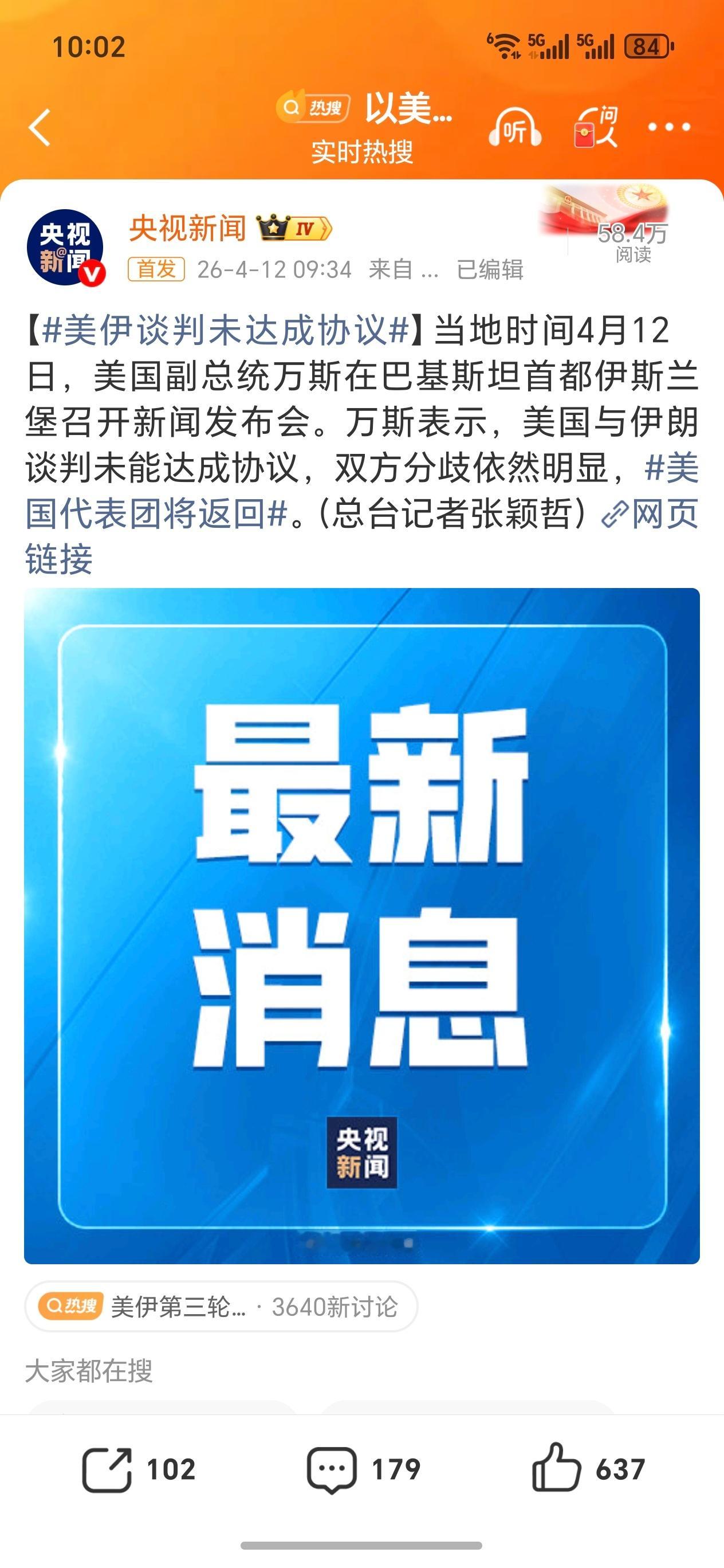 美伊第三轮谈判结束昨天就猜到了，肯定是打打谈谈打打，还会继续打，也不能轻易相信劳