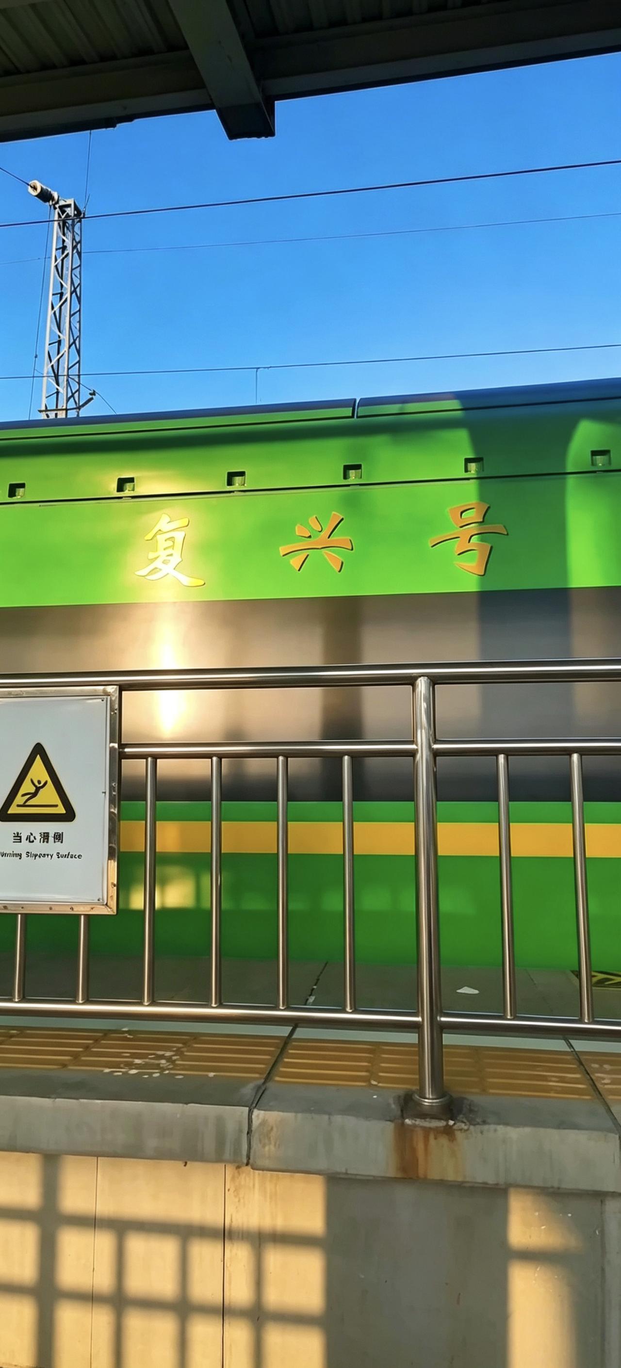 请教经常坐火车的朋友，复兴号现在换成绿皮颜色了？