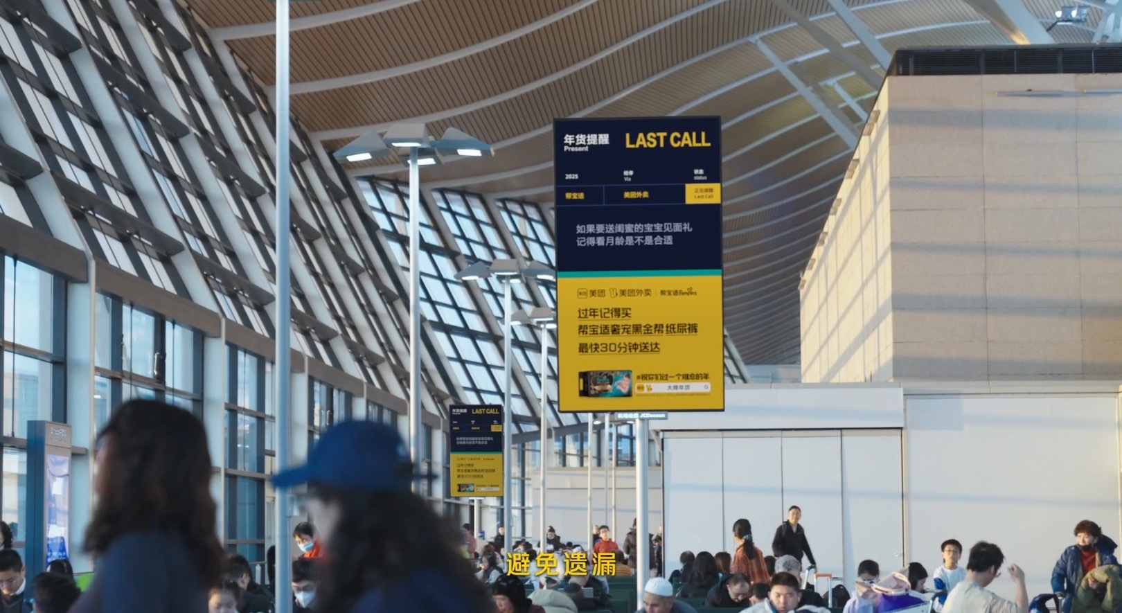 上海机场提醒我买年货 以为是登机提醒，定睛一看原来是年货提醒！有美团外卖的温馨“