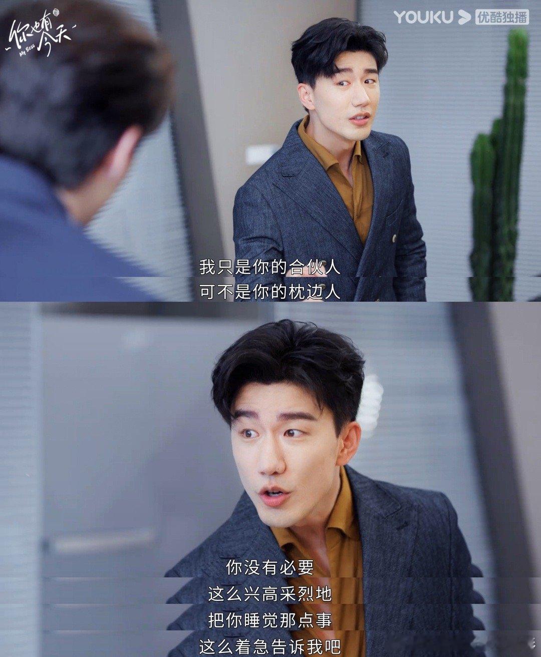 #你也有今天台词# 果然还是得要看《你也有今天》，这样超前的台词也是会让大家感受