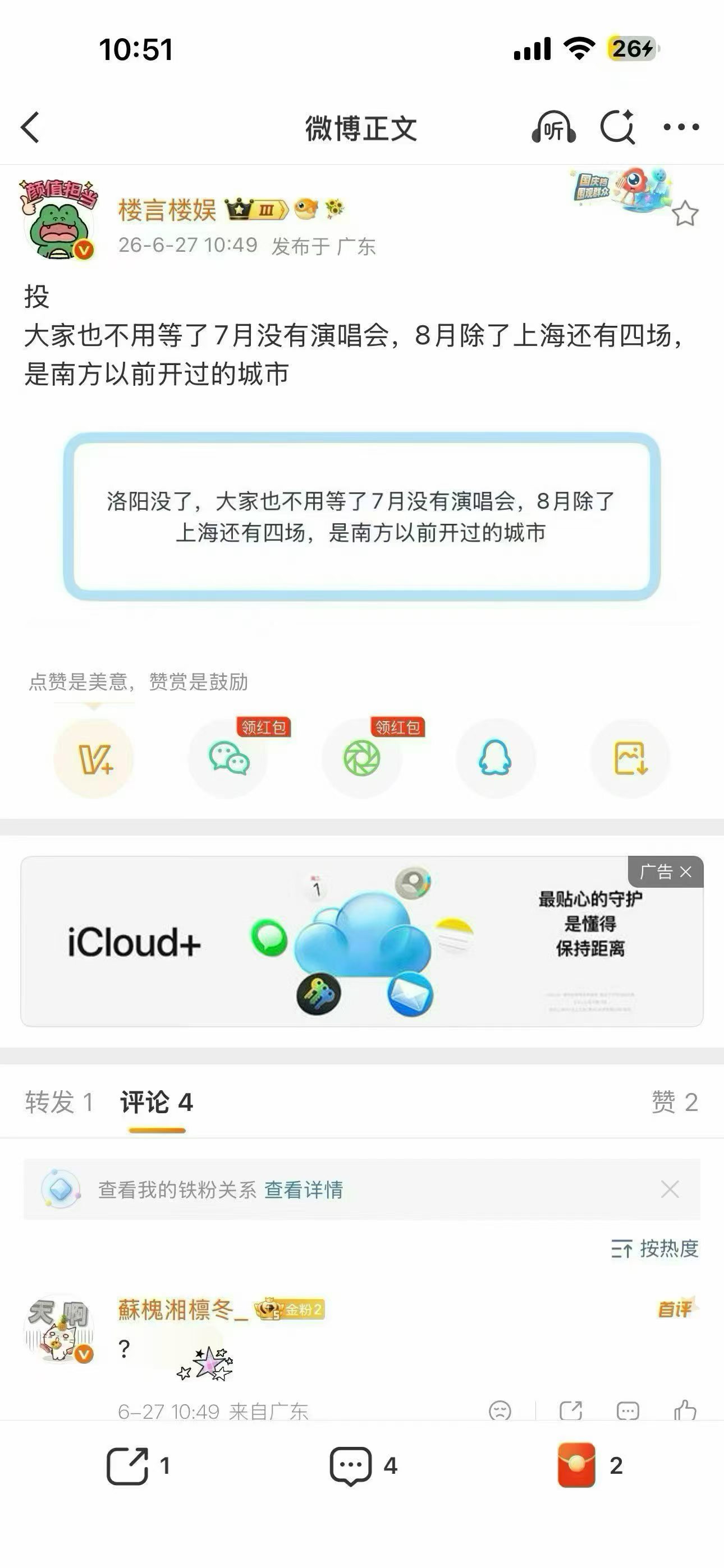洛阳到底有没有