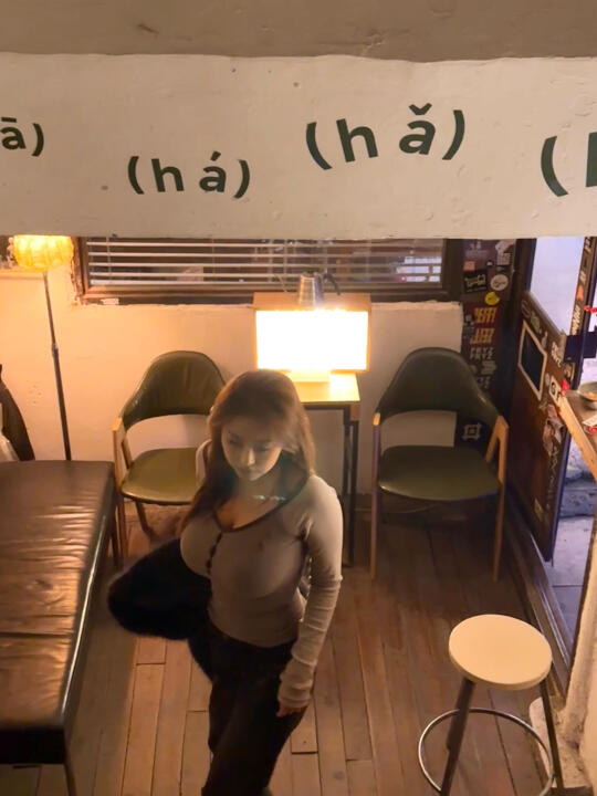 安利安利一家氛围餐厅～