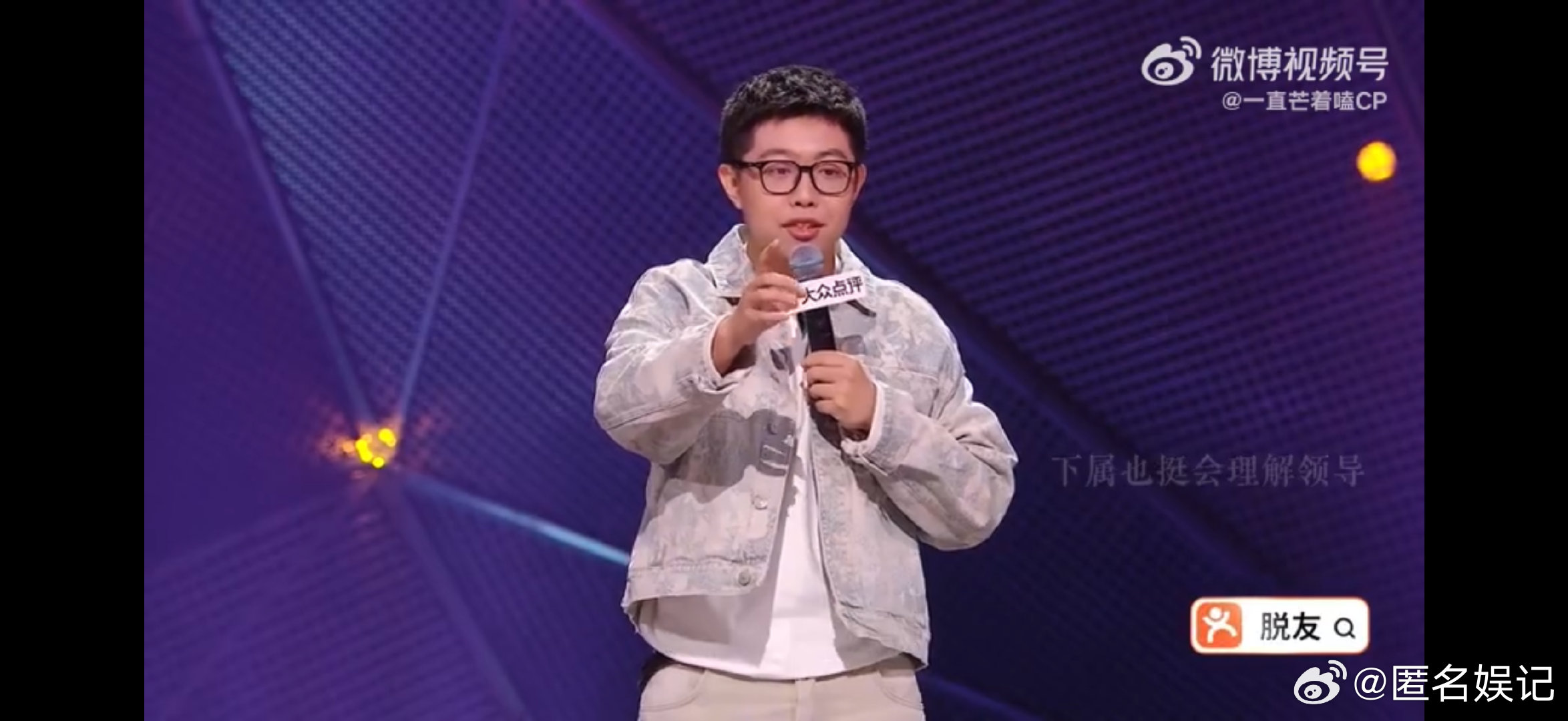seven是上班我是纯凑数脱口秀和Ta的朋友们开会自我检讨环节名场面出现，领导直