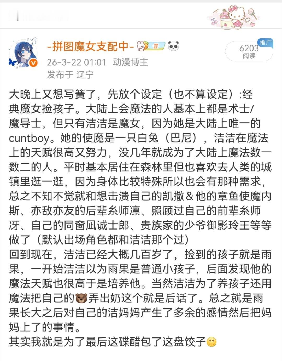 其实上一张是这个设定来着 