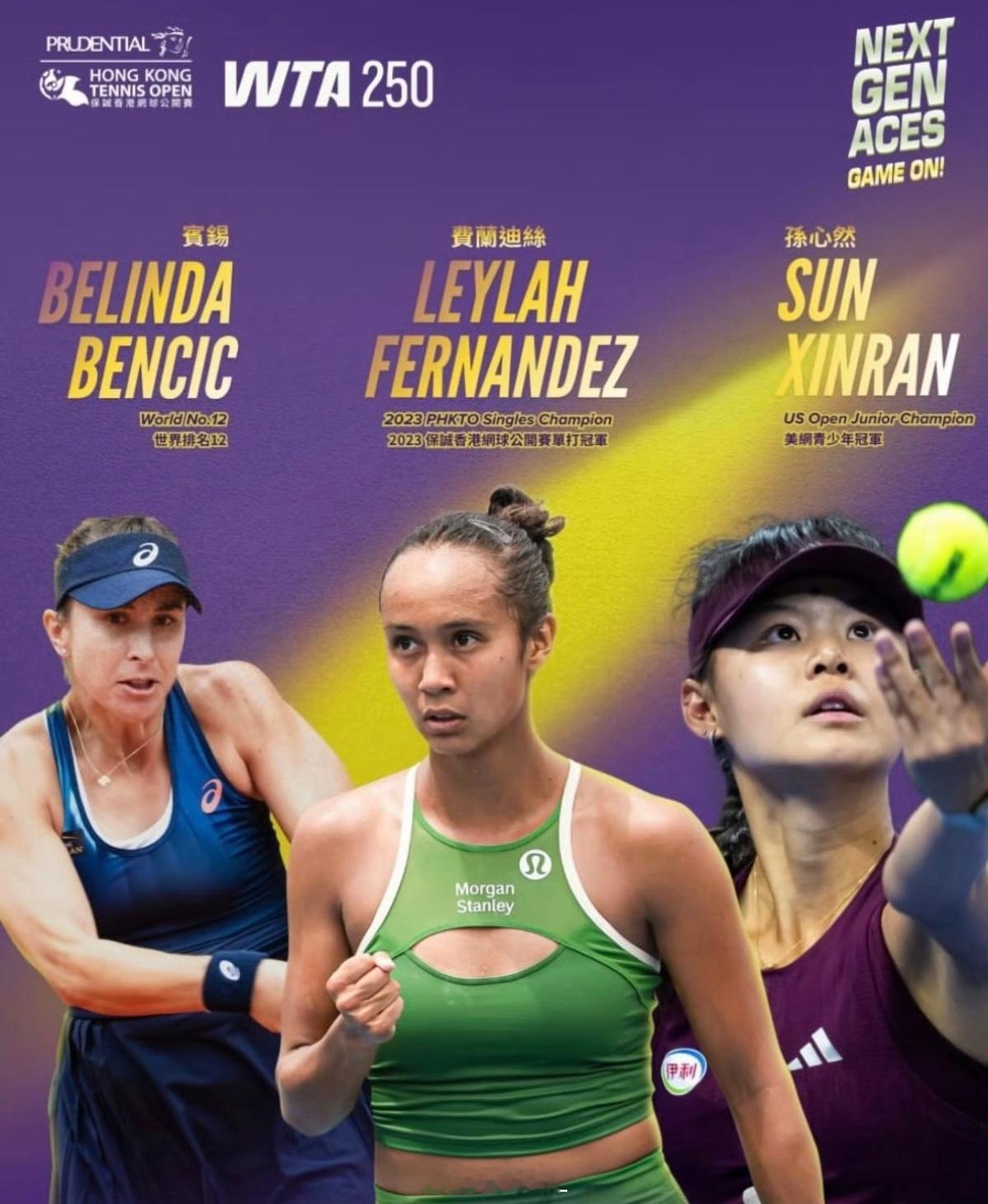 ⚠️退赛消息🇨🇳郑钦文退出香港250🇨🇳孙心然参赛 wta[超话] ​​
