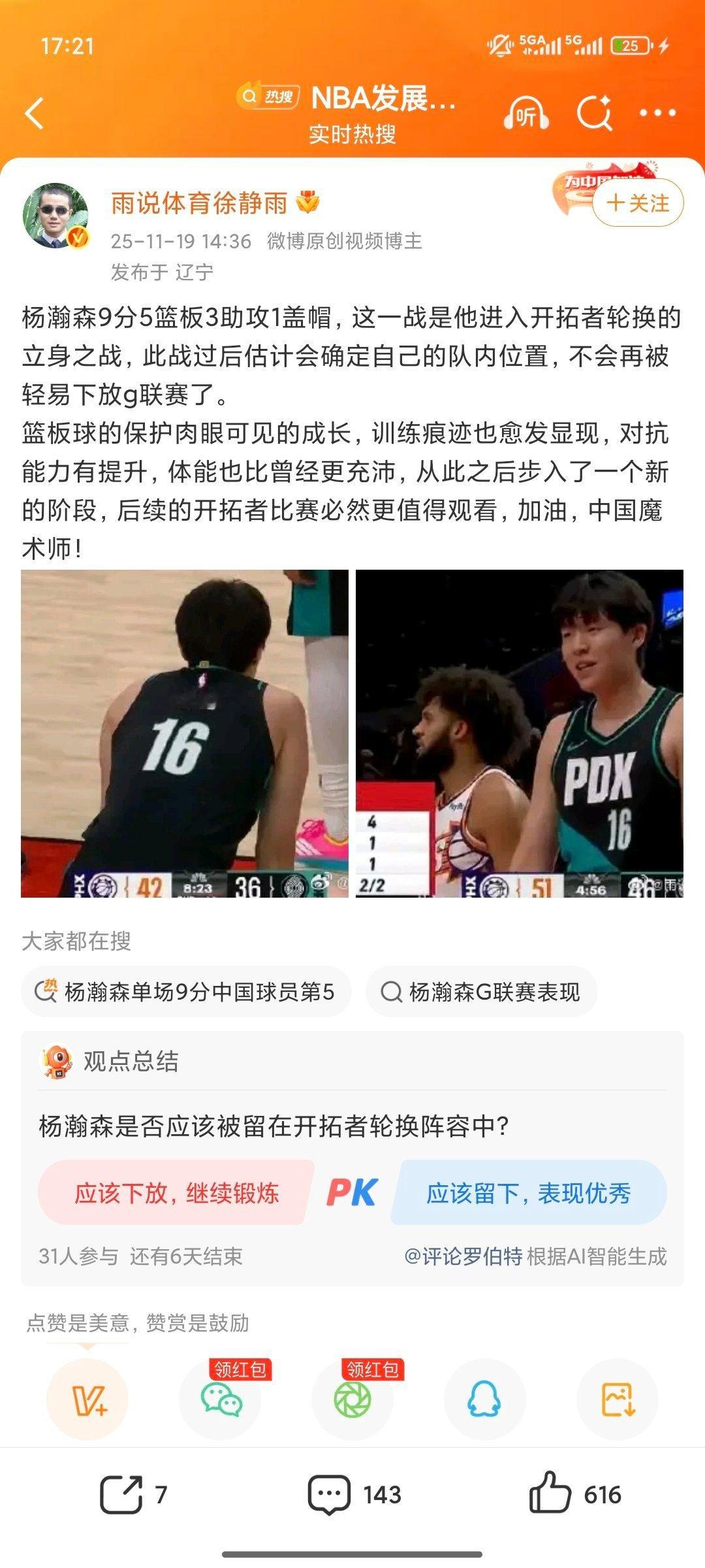 这个瞎带节奏的球盲同志还在这来回横跳！