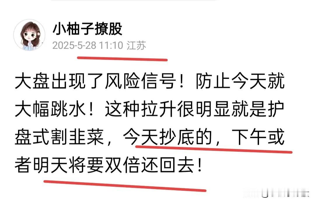 大盘拉升踏空了？这会有人开始出来埋怨我了，分享思路难免会受到有不懂行股民的冷嘲热