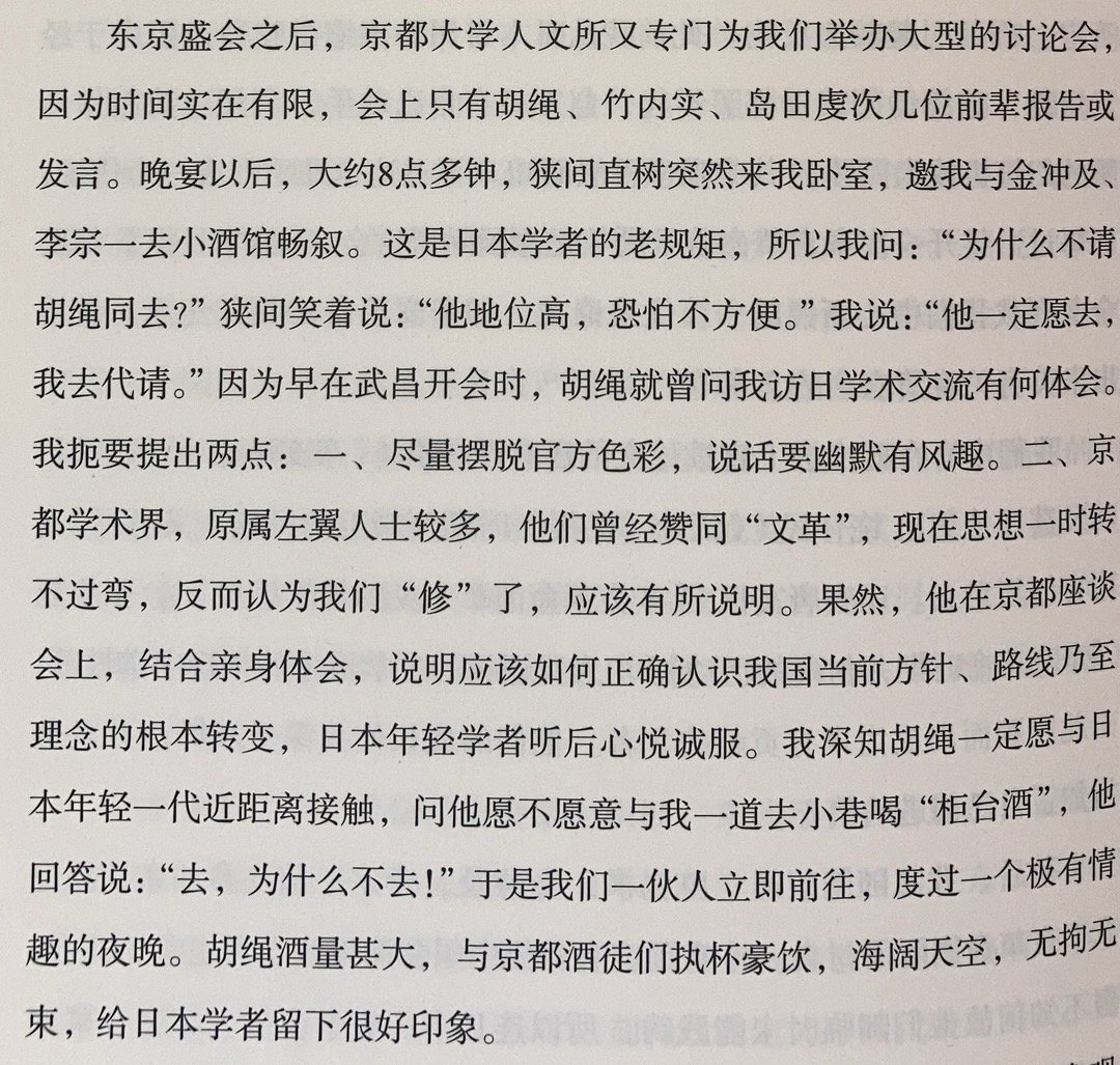 “你们修了，你们背叛了共产主义，***！” ​​​