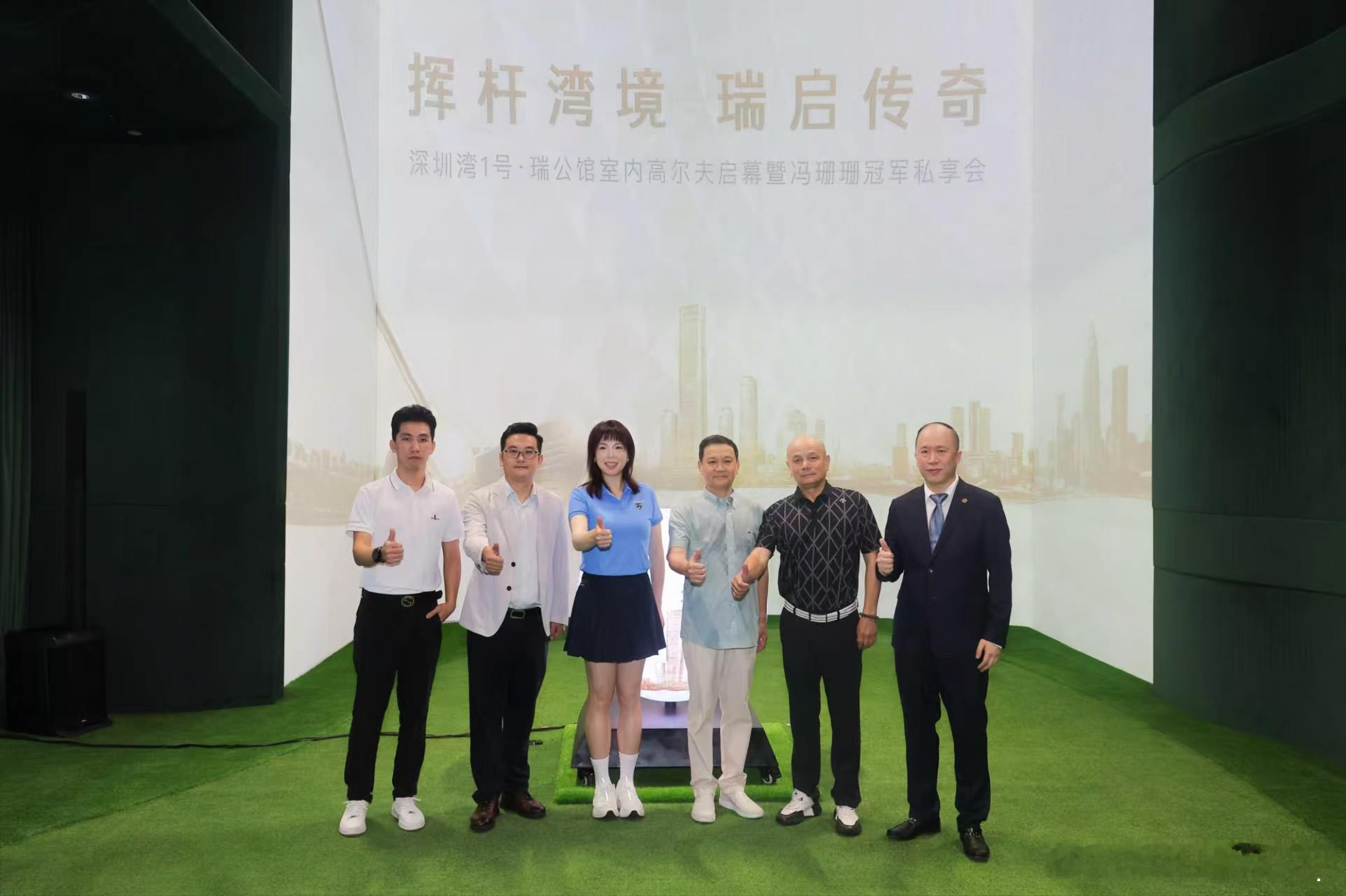 一杆启幕，一席分享。7月30日，WME签约运动员受邀来到深圳湾1号·瑞公馆，与现