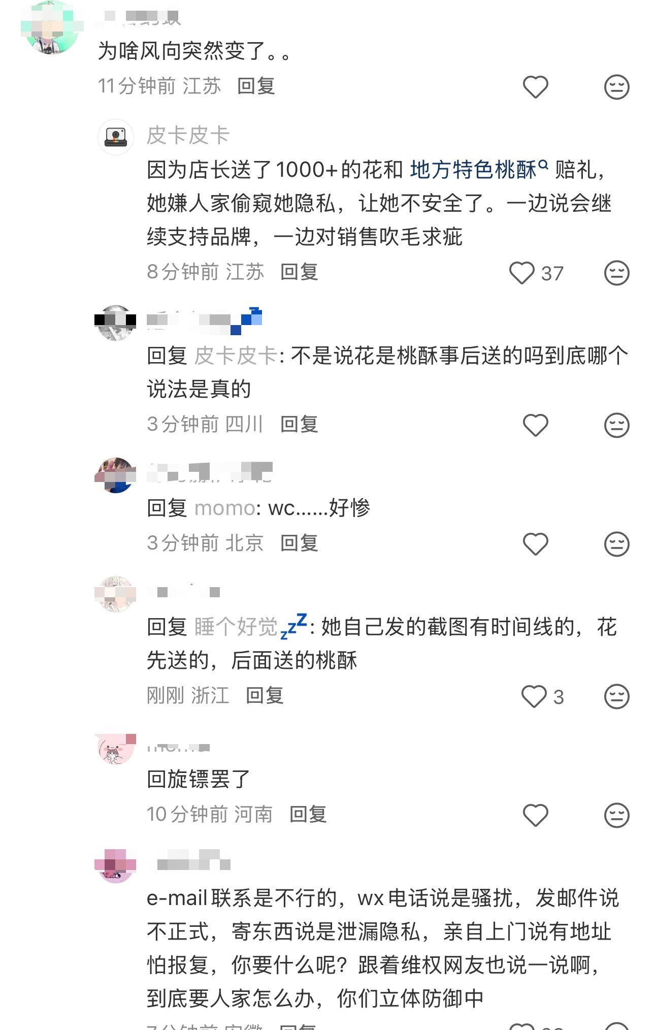 太绝了 Tiffany事件当事人不仅20个群，里面开合店长...现在已经走到号召
