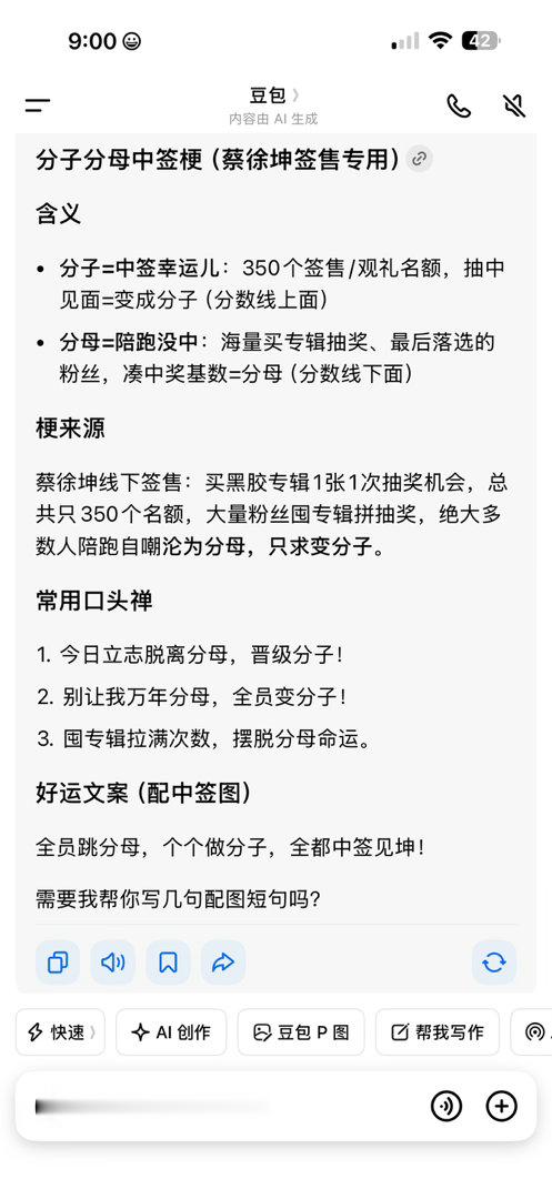 豆包真是神了 看来已经知道我的爱好了