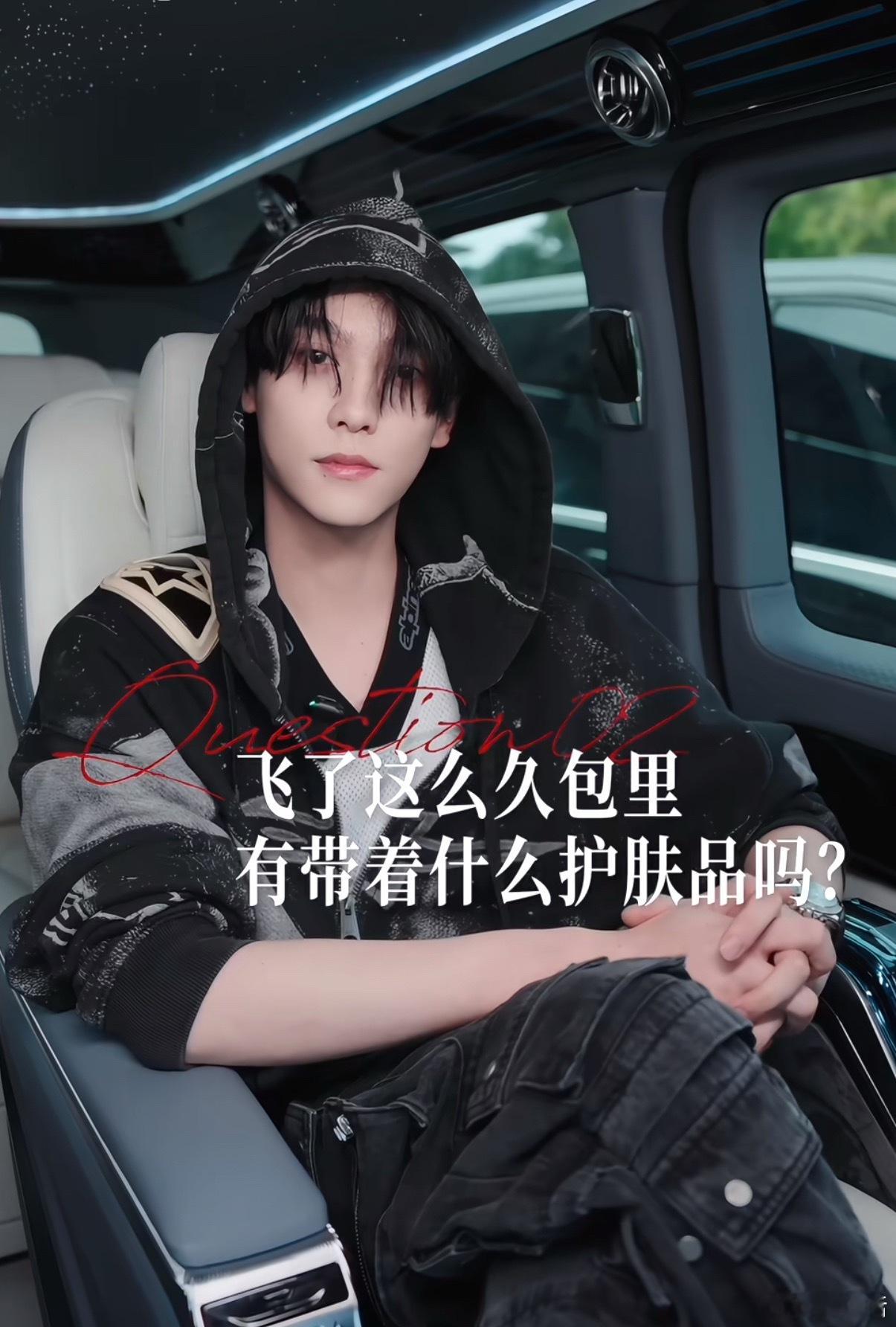 田栩宁 机场打灯 对不起 真的看成刘雨昕了… 