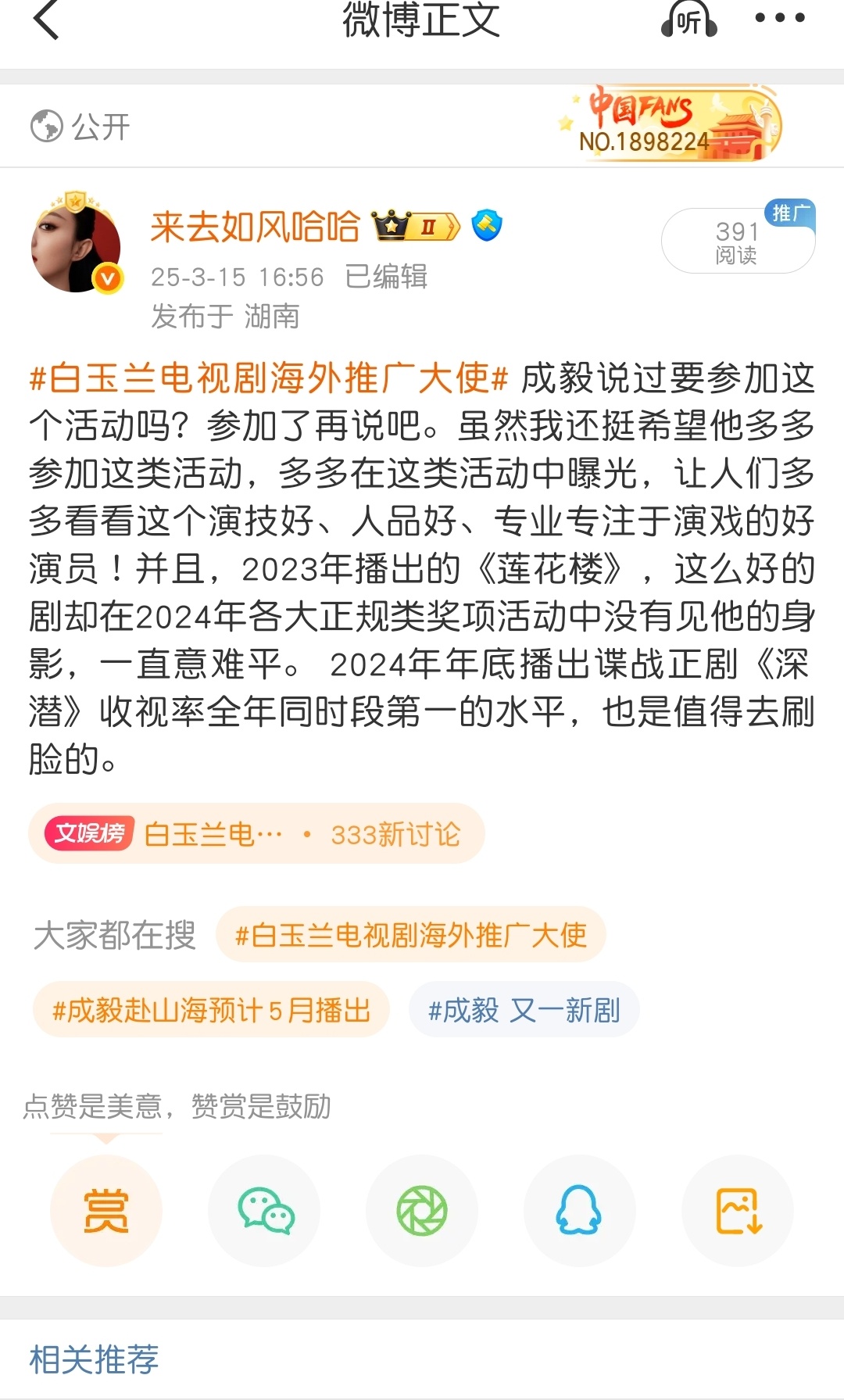 被限流了，这种rs都蹭不上，文娱25位，居然只有三位数的ydl，我滴天啦，渣浪你