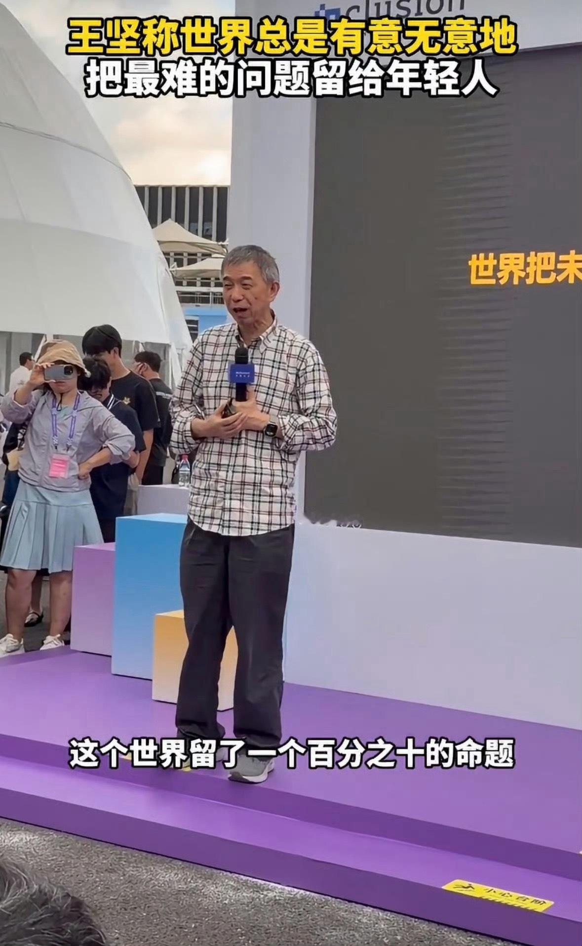 王坚称世界把最难的问题留给年轻人王坚说顶刊不重要最难的题，不配给最有锐气的人吗？