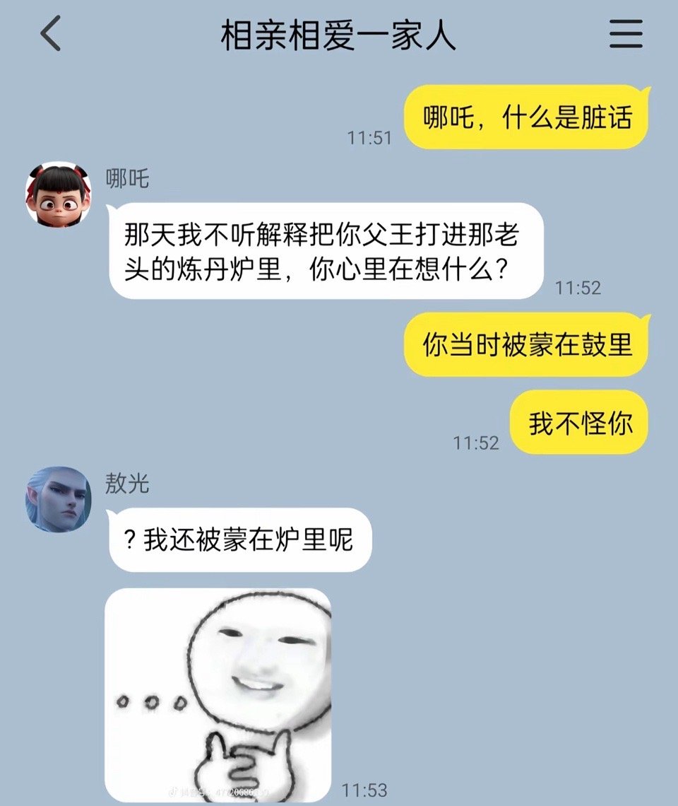 每天两眼一睁就开始看哪吒二创，发明捡手机的人简直是天才[好愛哦][好愛哦][好愛