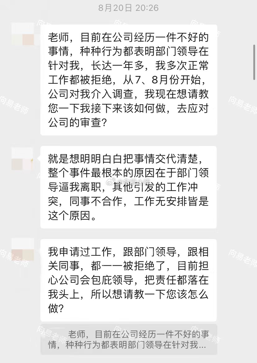 #体检报告上写智商偏低的医生已被停职#职场中遭受不公平的对待，自己被调查，领导和